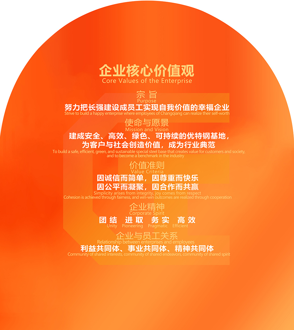 长强企业文化